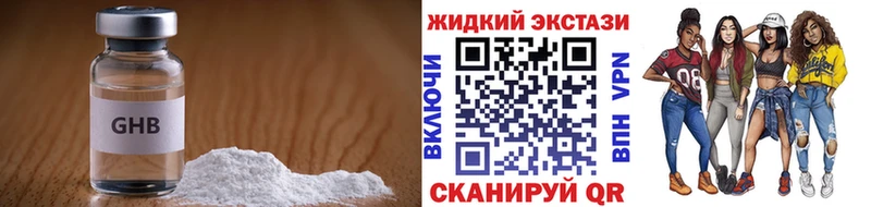 Бутират BDO  наркотики  Кинешма 