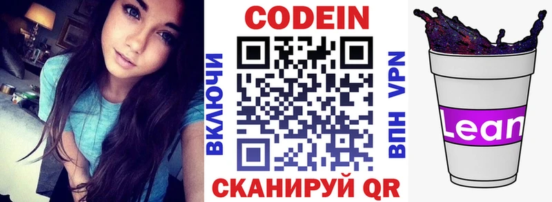 закладка  Кинешма  Codein Purple Drank 