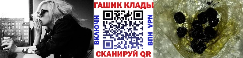 закладки  Кинешма  ГАШИШ VHQ 
