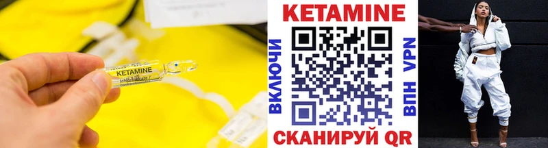 Кетамин ketamine купить наркотики сайты Кинешма