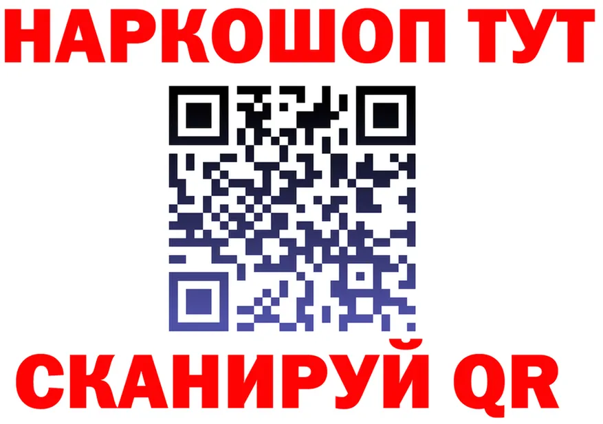 ГАШ 40% ТГК вход площадка mega Кинешма