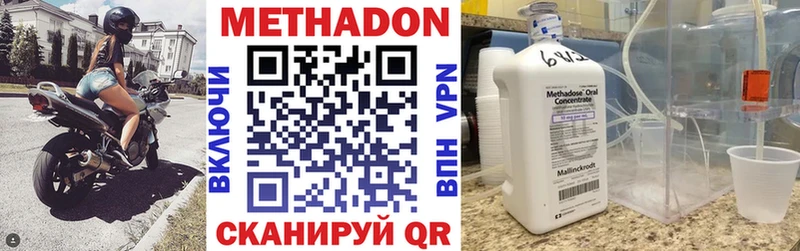 площадка наркотические препараты  Кинешма  МЕТАДОН VHQ  ссылка на мегу вход 